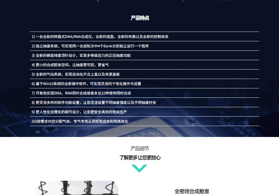 Dx Oligo 48 合成儀(圖3)